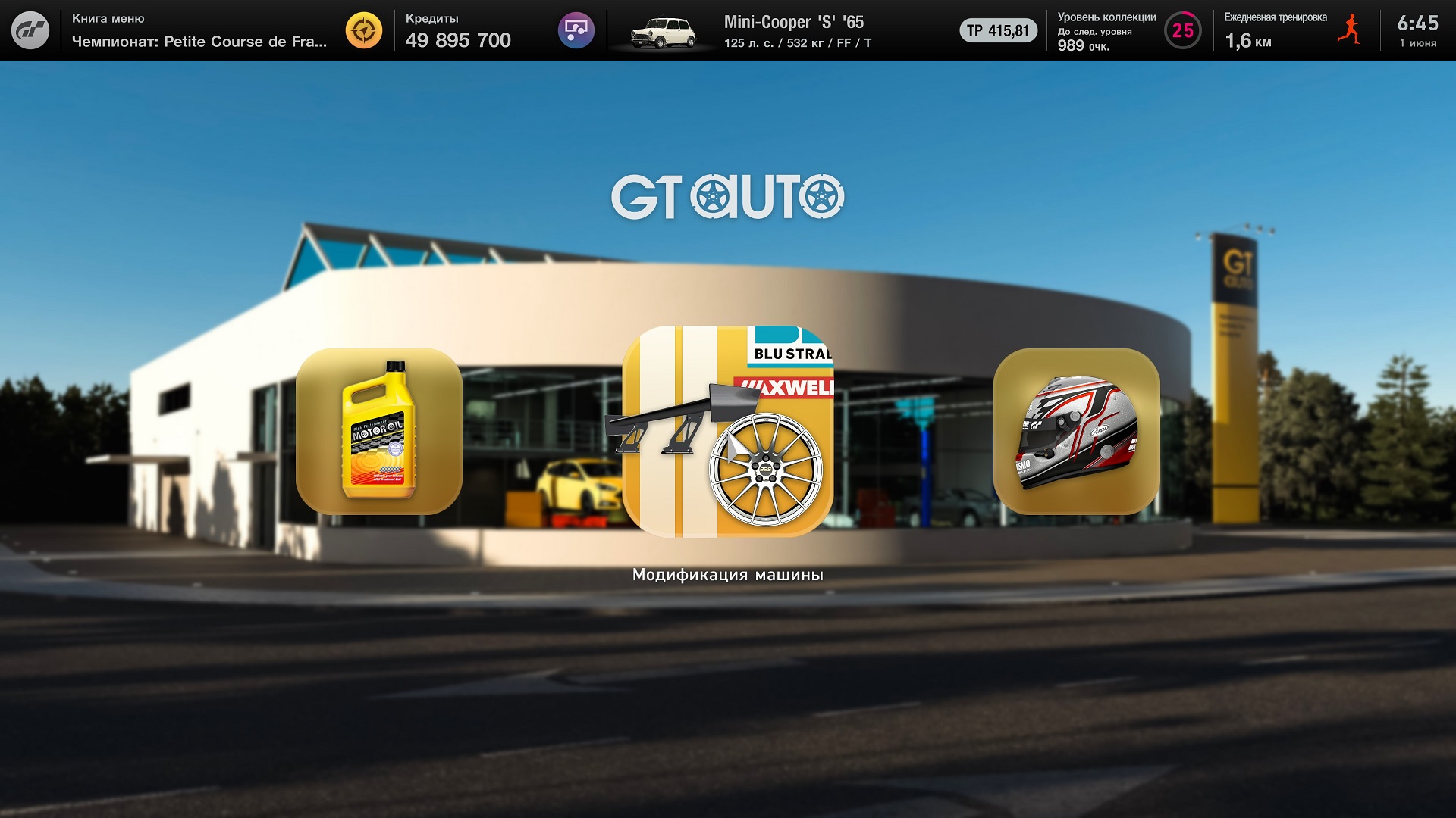 Gran Turismo™ 7 Сетевое руководство - gran-turismo.com