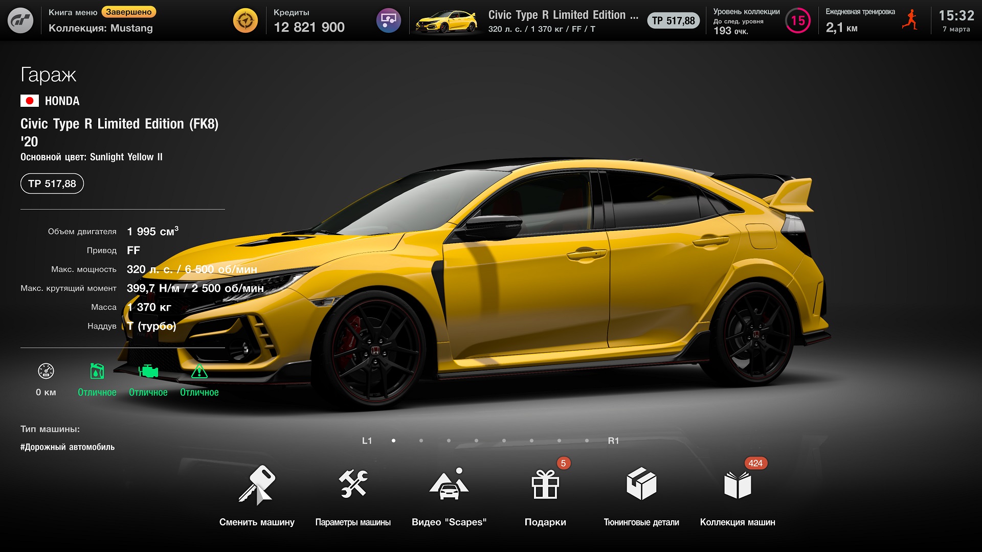 Gran Turismo™ 7 Сетевое руководство - gran-turismo.com