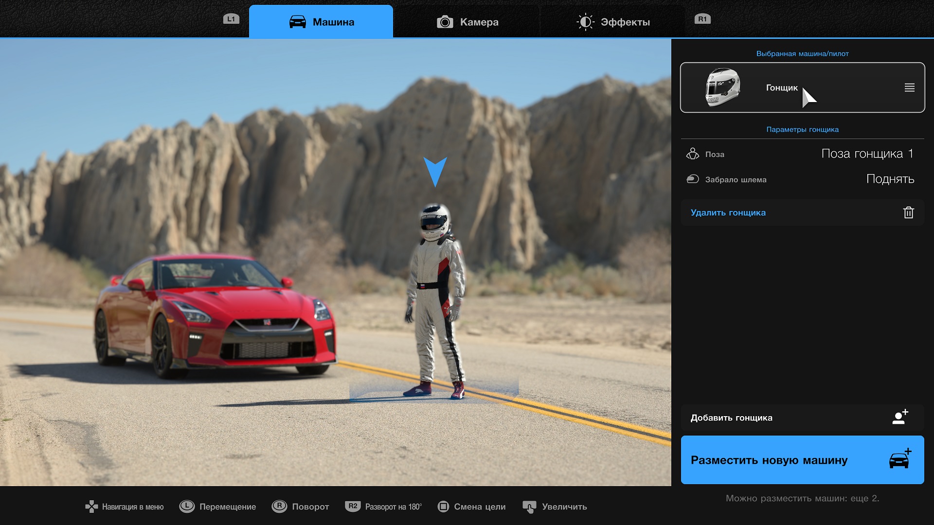 Gran Turismo™ 7 Сетевое руководство - gran-turismo.com