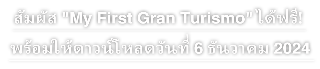 สัมผัส 