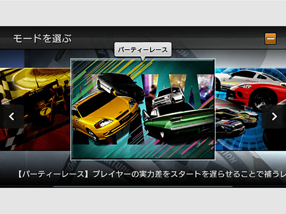 Gran Turismo For Psp グランツーリスモ ドットコム