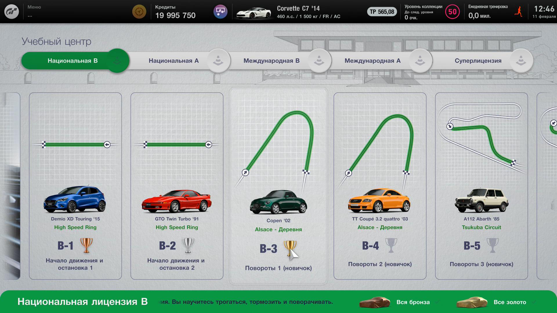 Gran Turismo™ 7 Сетевое руководство - gran-turismo.com